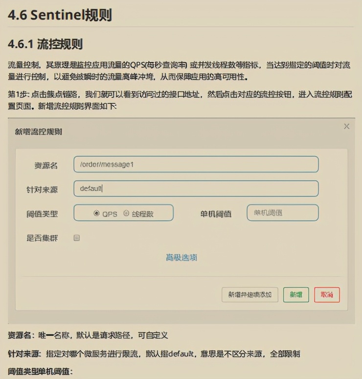 Github星标75K！阿里2021微服务参考指南也太香了