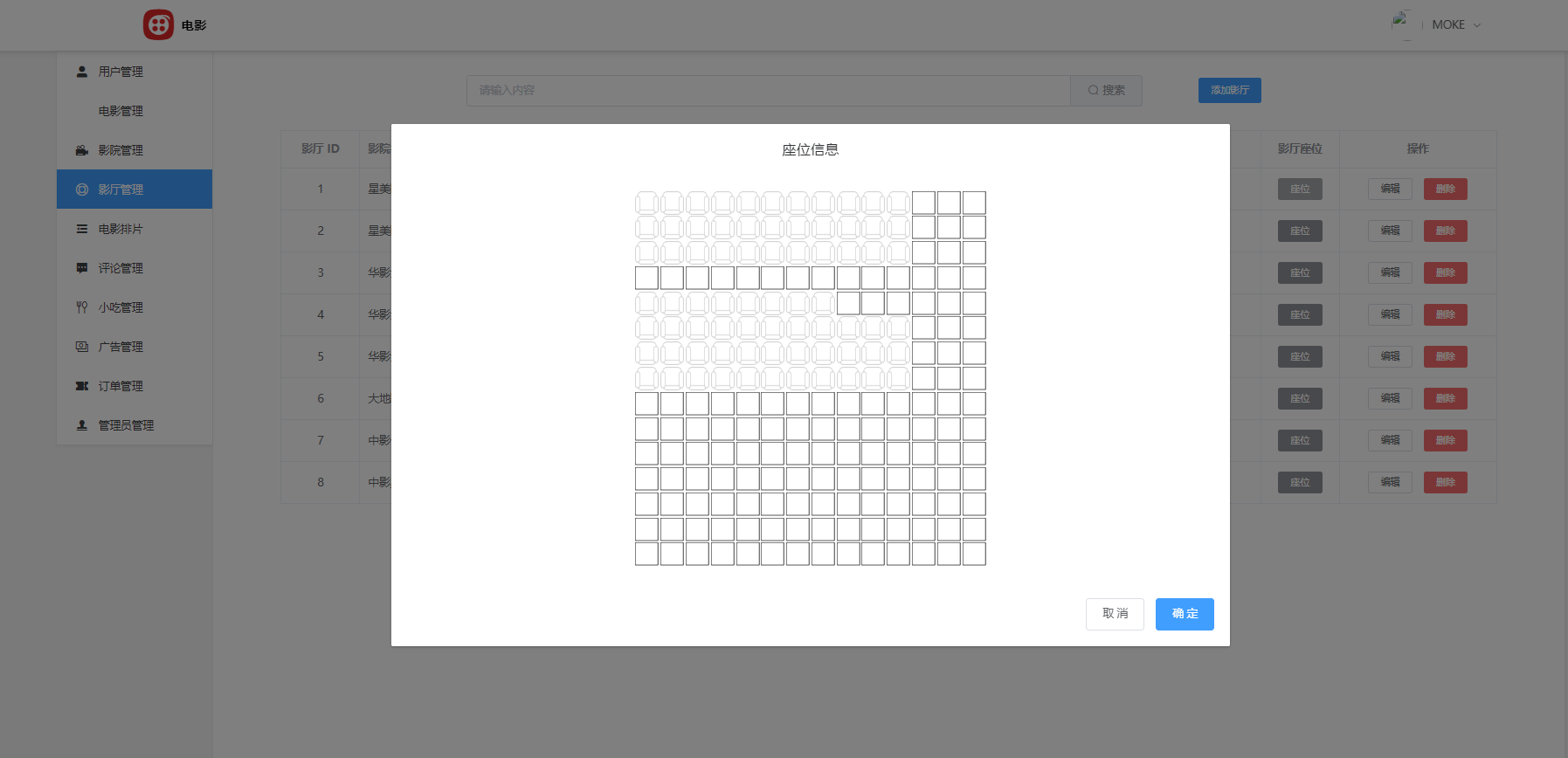 基于SpringBoot+Vue+微信小程序的电影平台