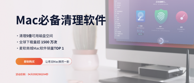 下载CleanMyMac X