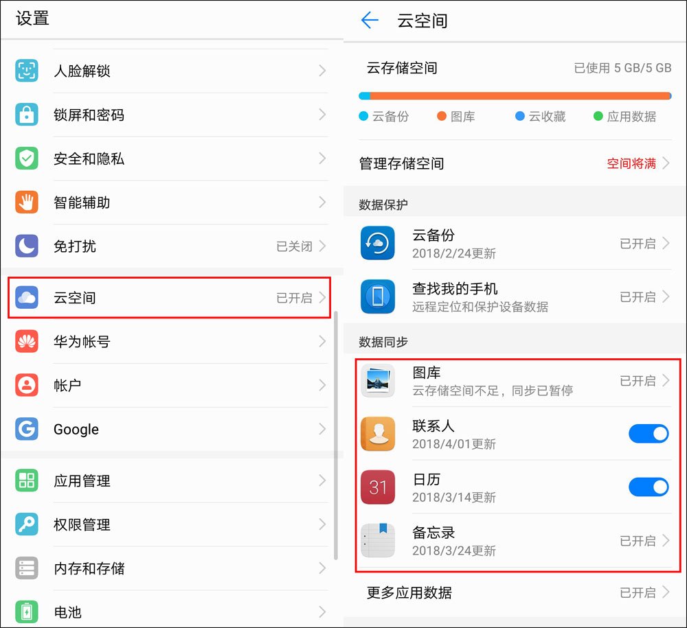 华为荣耀android8华为荣耀手机升级emui8android80前注意事项