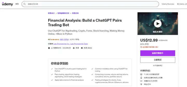 AI视频教程下载：构建一个ChatGPT股票配对交易机器人