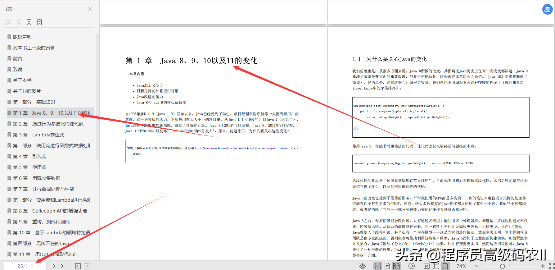 java布道者耗尽20年的功力整理完结java实战第2版文档