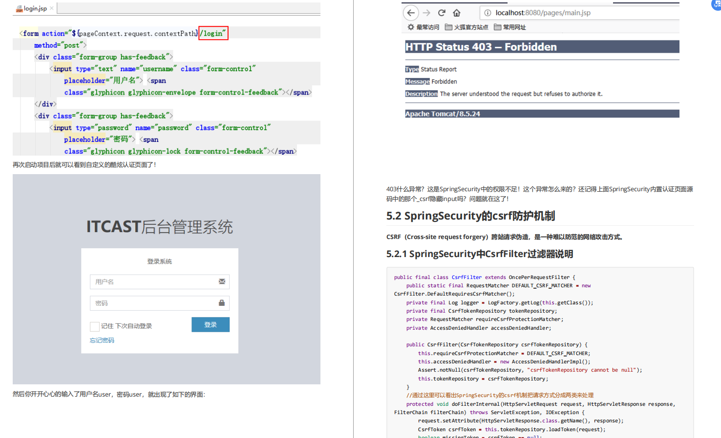 细节爆炸！阿里企业级Spring Security机密文档