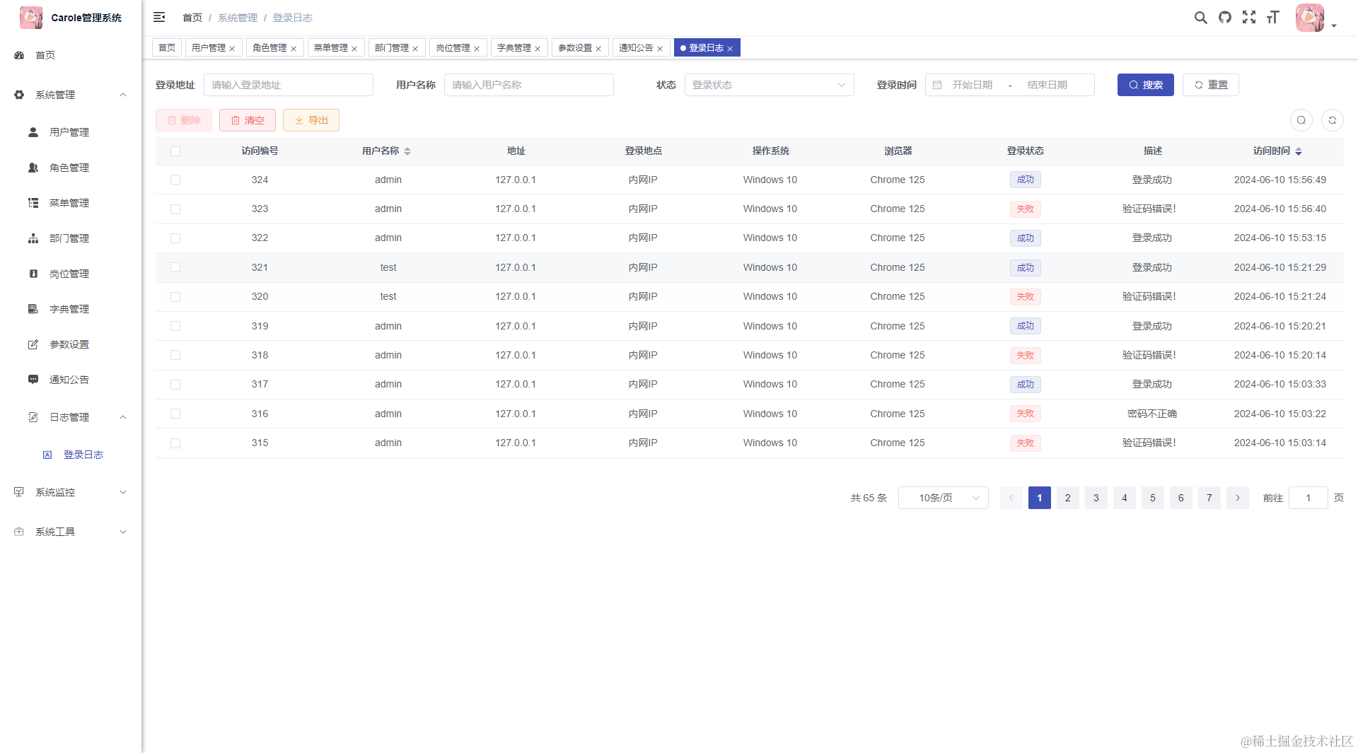 image-20240610160014116