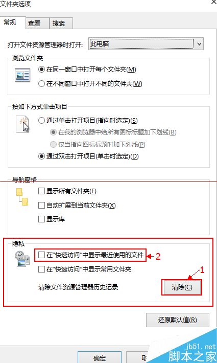 W ndows10如何清理使用痕迹,Windows10怎么清除使用痕迹？