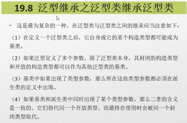 C#编程-107：泛型集合接口概述