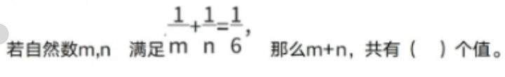 2024年福州延安中学夏季拿云杯拔尖创新人才素养测试