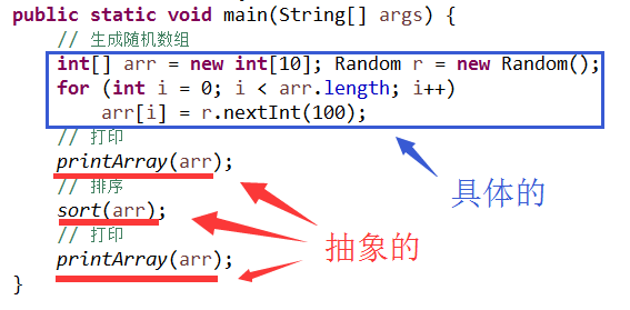 混合的, 抽象与具体并存的 main 方法