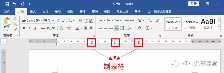 c製表符不對齊word技巧製表符的使用方法及案例操作