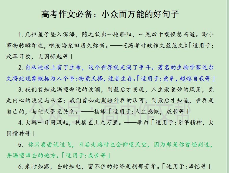 中学生被打处理方式_高考热点作文素材：打工人、内卷化