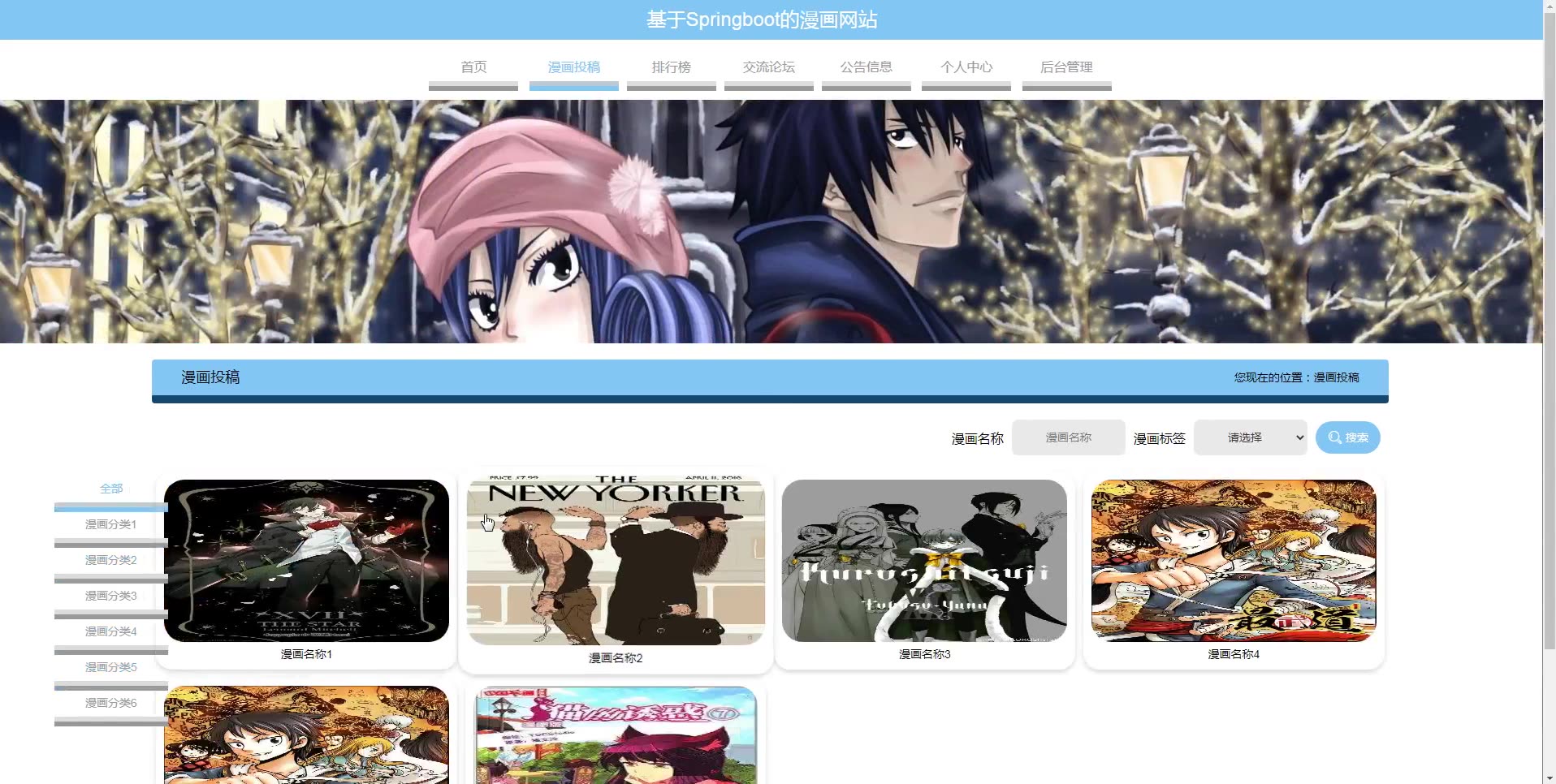 基于java+springboot+vue+html5漫画网站(源码+lw+调试文档+讲解等)/动漫