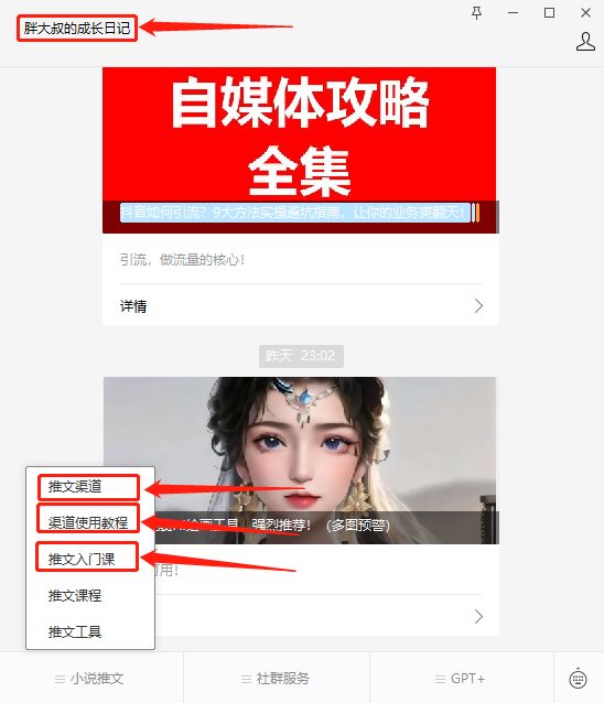小说推文能做吗？怎么做？小说推文真的能赚钱吗？
