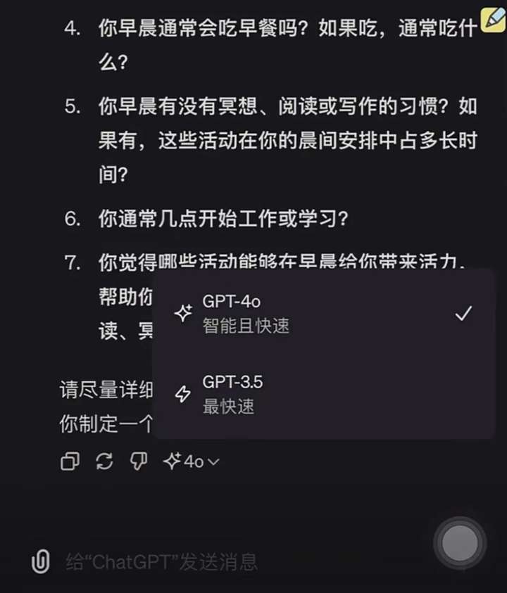 如何使用GPT-4o？