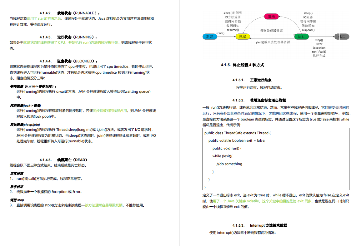 26个月89场Java岗面试，0至3年程序员的入职门槛到底是什么？