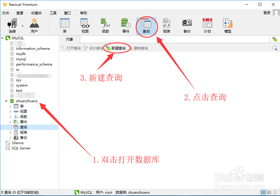 Navicat如何导出Excel格式表结构