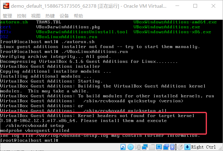 VirtualBoxVM_安装增强4