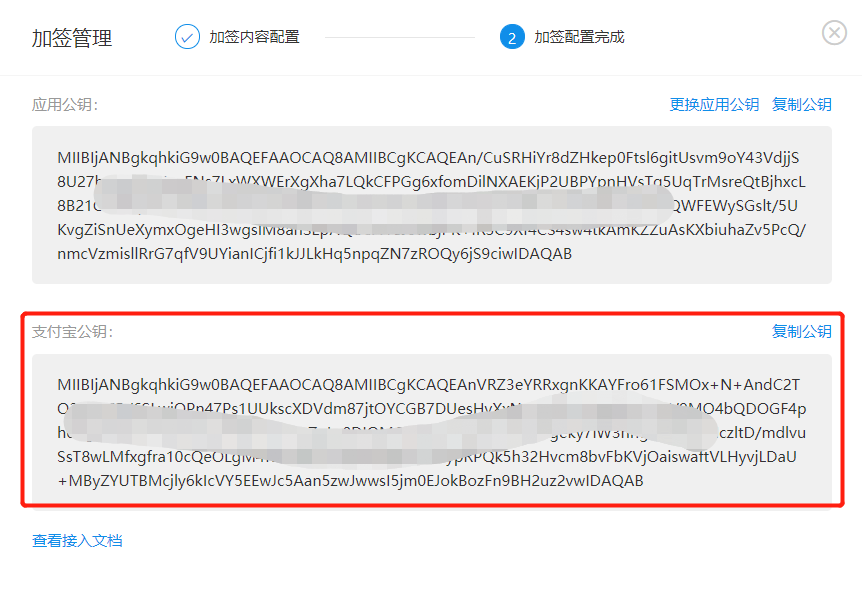 微信/小程序源码电商系统支付配置攻略