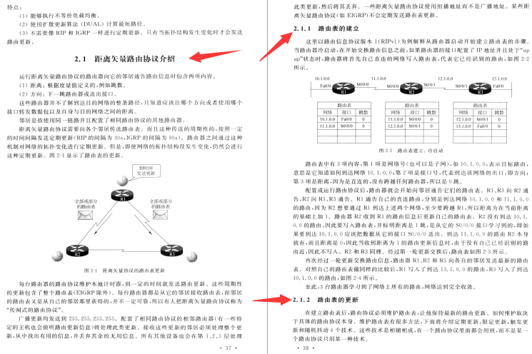 华为二面险胜：我意识到懂网络方面知识的重要性