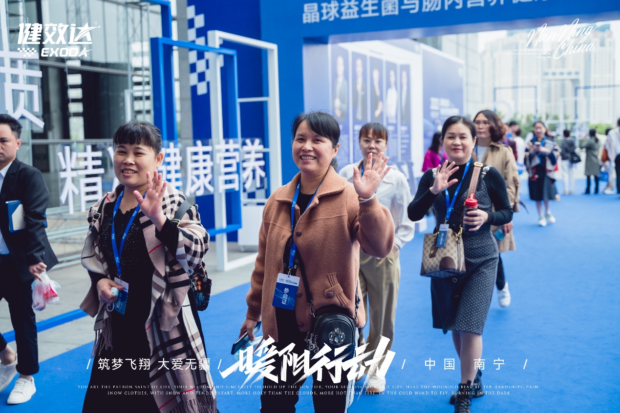 解码行业新趋势：2023晶球益生菌与肠内营养健康高峰论坛圆满落幕