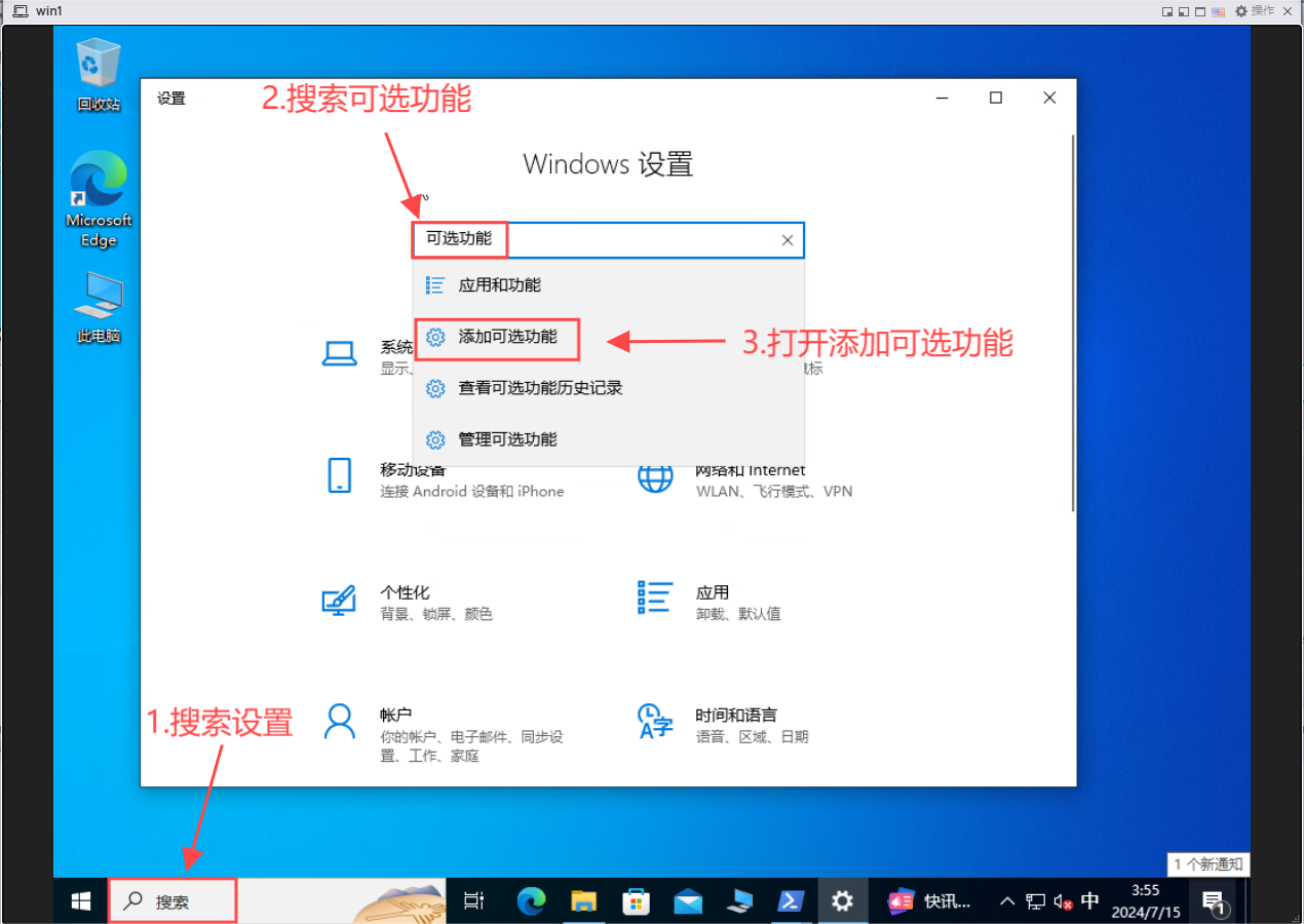 Chromium CI/CD 之Jenkins实用指南2024- Windows节点开启SSH服务（七）