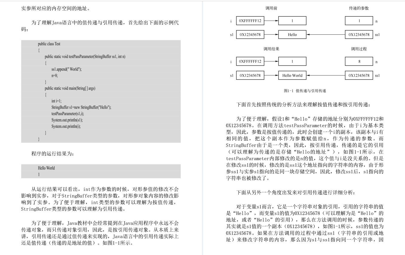 Java高级笔试宝典覆盖近3年Java笔试中98%高频知识点