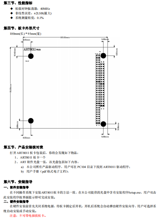 ART8011 高速示波器卡 2通道 12位  采样频率100M_信号处理_02