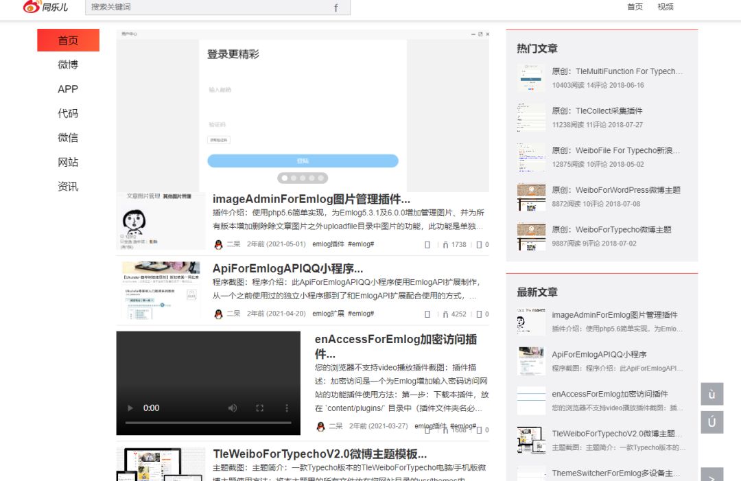 2022 WordPress Tongleer 仿微博社交主题模板_wordpress 微博主题-CSDN博客