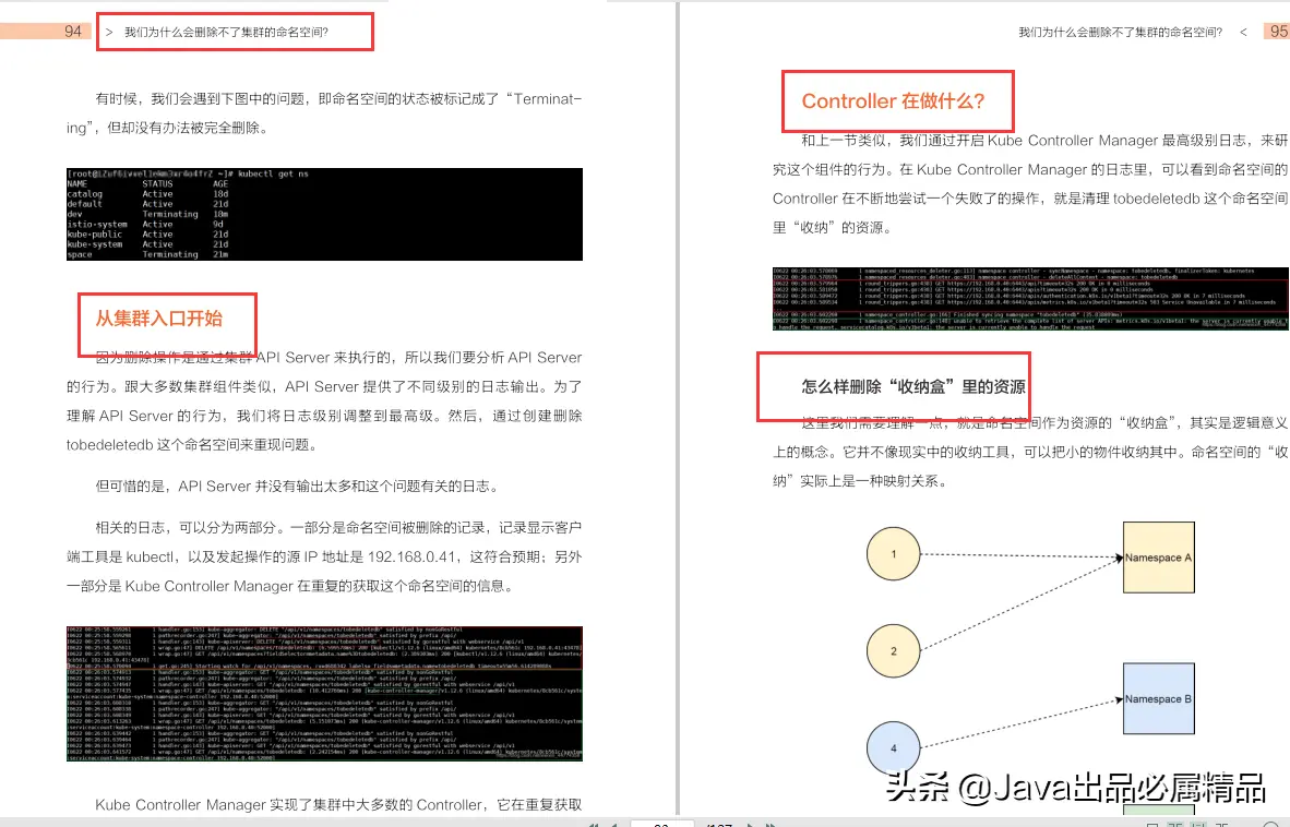 震惊,阿里P8都在用的深入浅出kubernetes（K8S）指南,竟然泄露了?