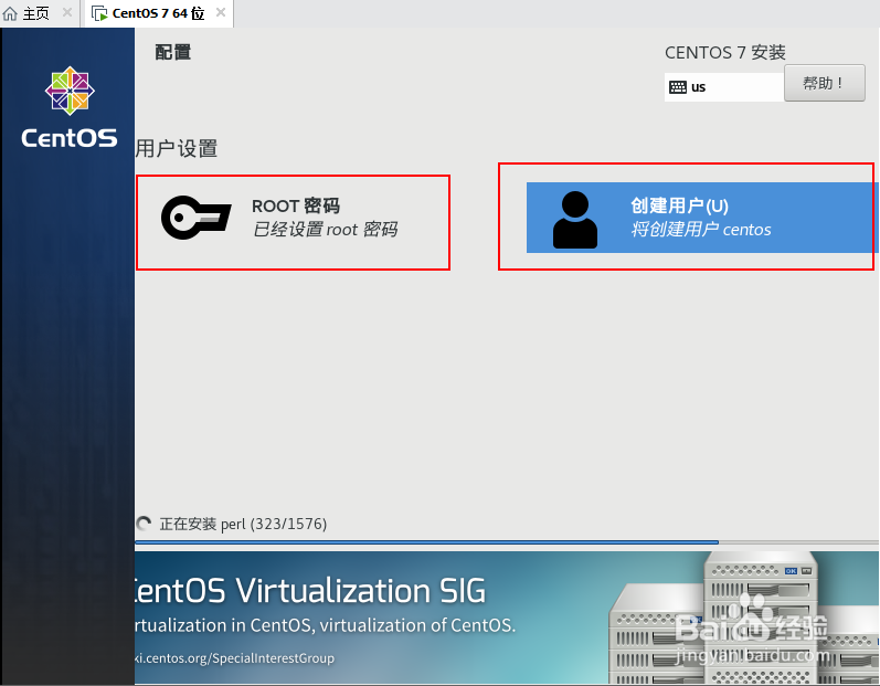 VMware虚拟机如何安装centos7详细步骤？