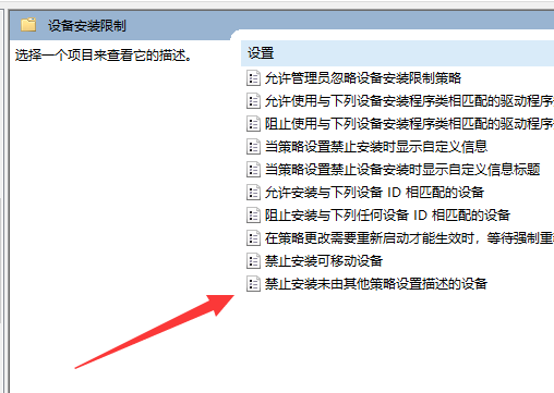 Win10显卡驱动安装失败怎么办