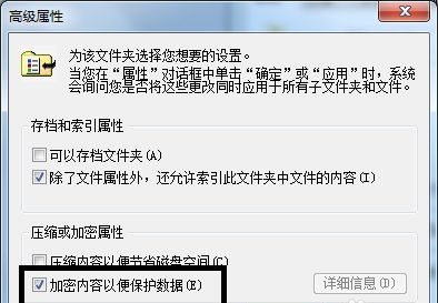 Win7电脑文件夹怎么设置访问密码教学