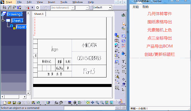 a0图框标题栏尺寸点一下鼠标就能生成标题栏