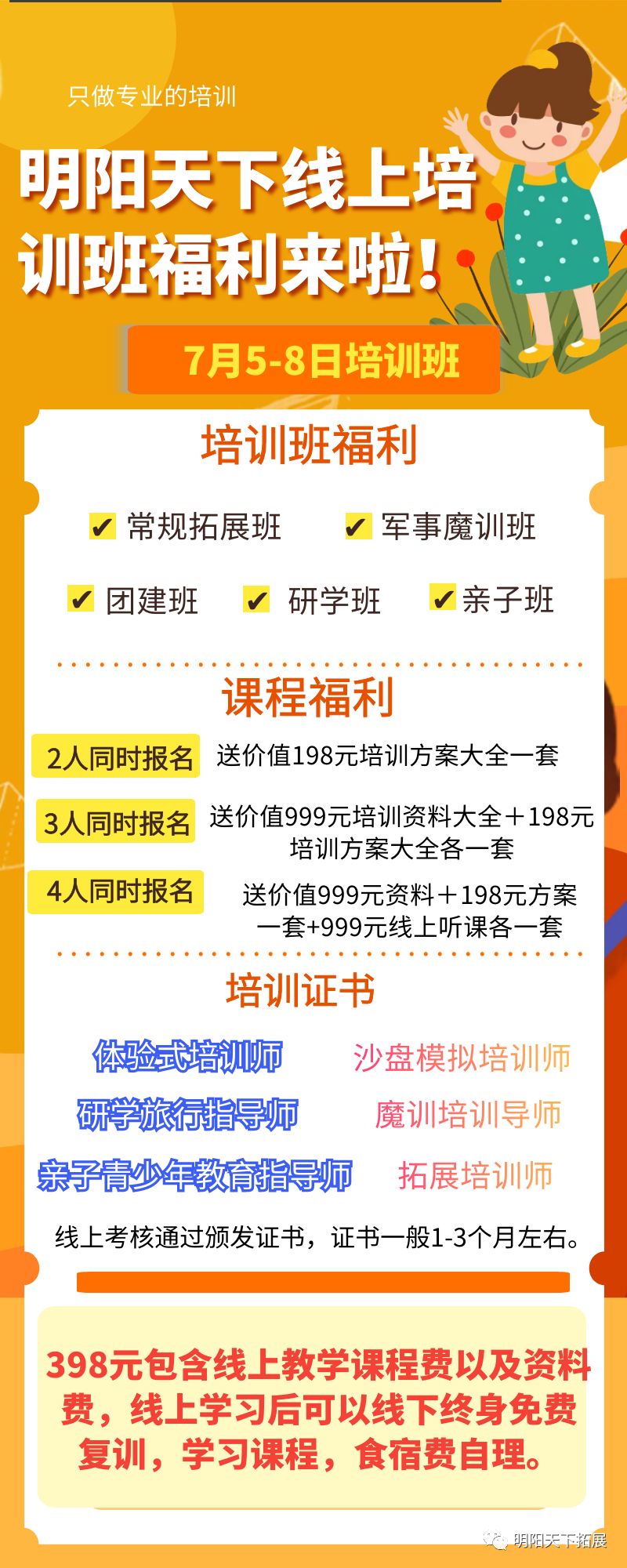 真人CS、趣味拓展、空中断桥、越野车、露营 2天亲子活动方案