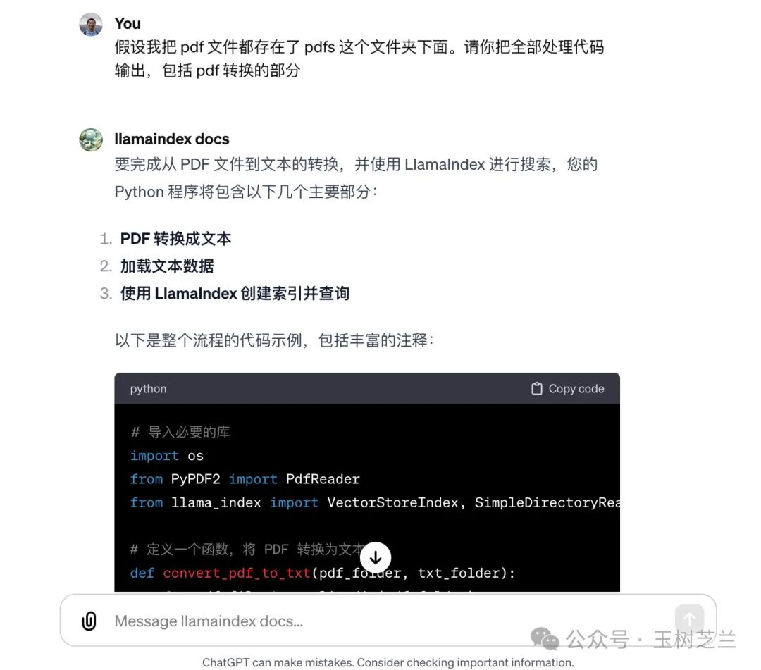 如何让 AI 自动阅读文档样例，编写符合你需求的代码？