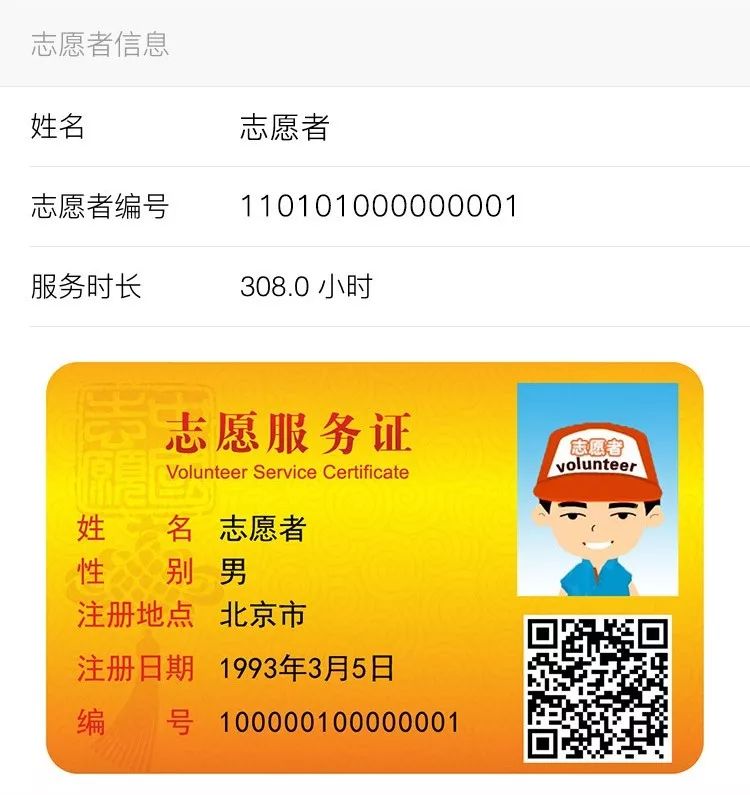 燕赵志愿云如何认证如何成为中国志愿服务网注册志愿者操作秘籍