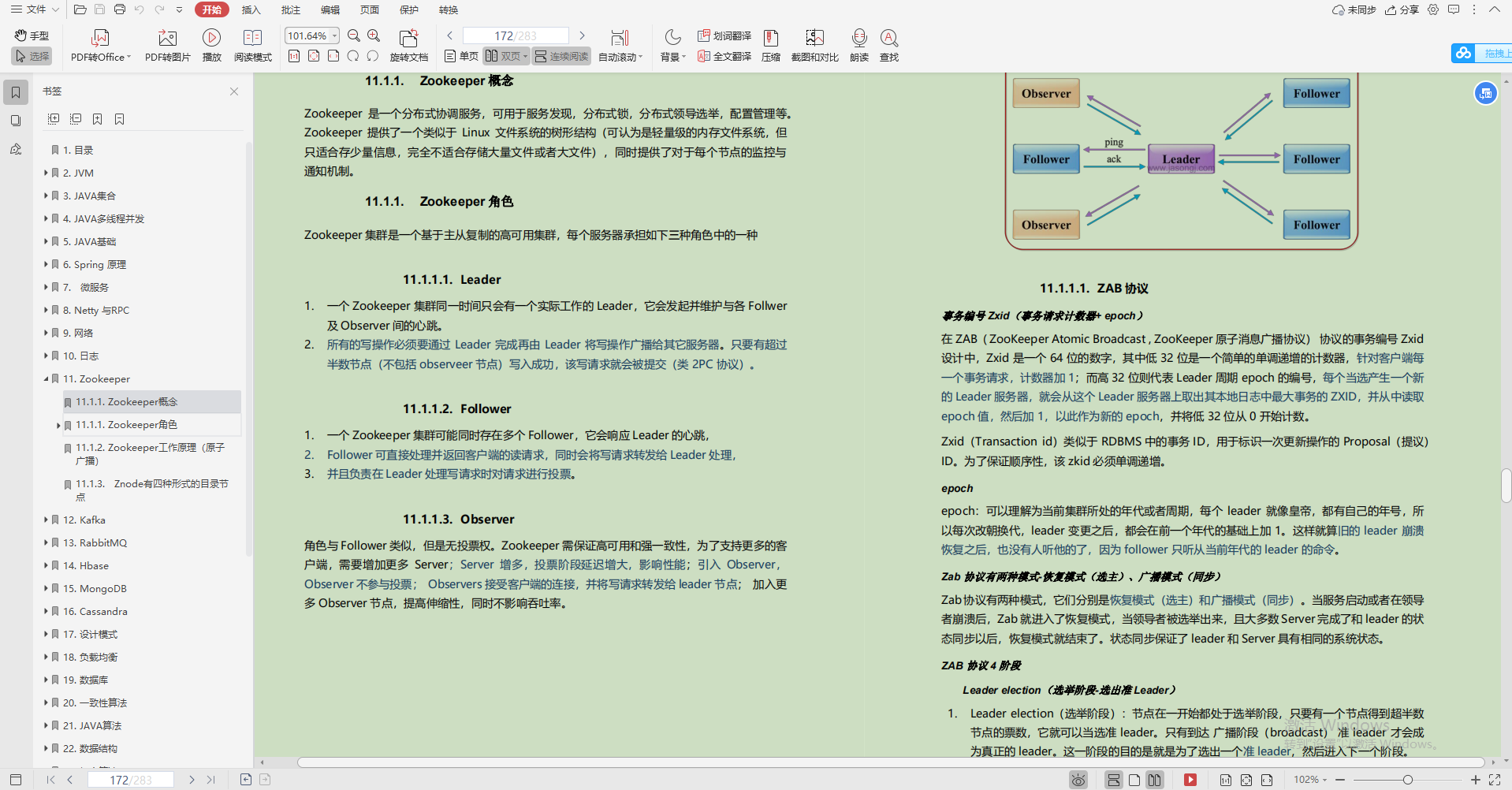 开发1-5年的Java程序员，该学习哪些知识实现涨薪30K？