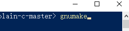 如何在Windows下使用make编译Makefile