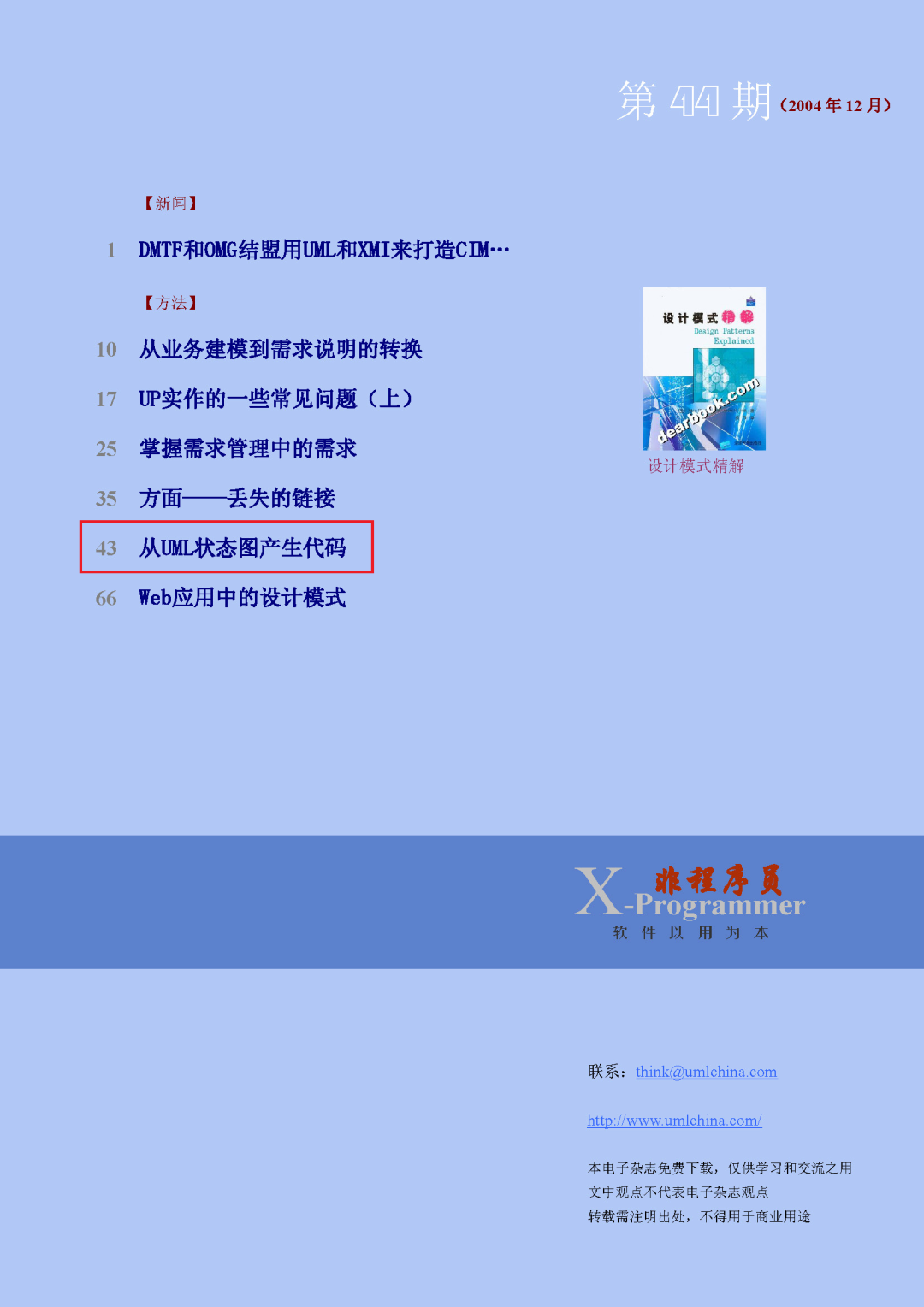 [答疑]关于《评“状态和事件本质相同”》的6个疑问