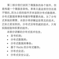 不要再看视频了，也只有这份文档，能让你快速掌握微服务体系