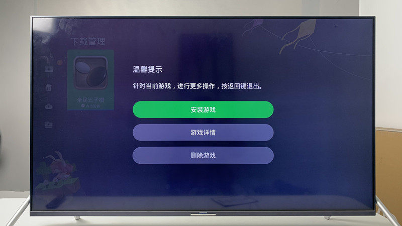 破解長虹電視不能安裝u盤app,快速安裝第三方軟件