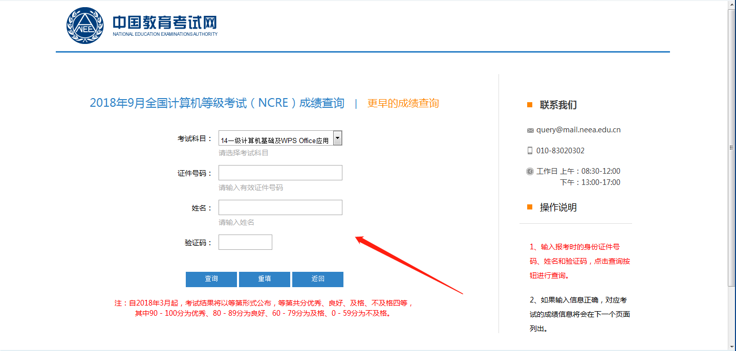 级考试成绩2018年9月第52次全国计算机等级考试成绩公布啦附查询图示