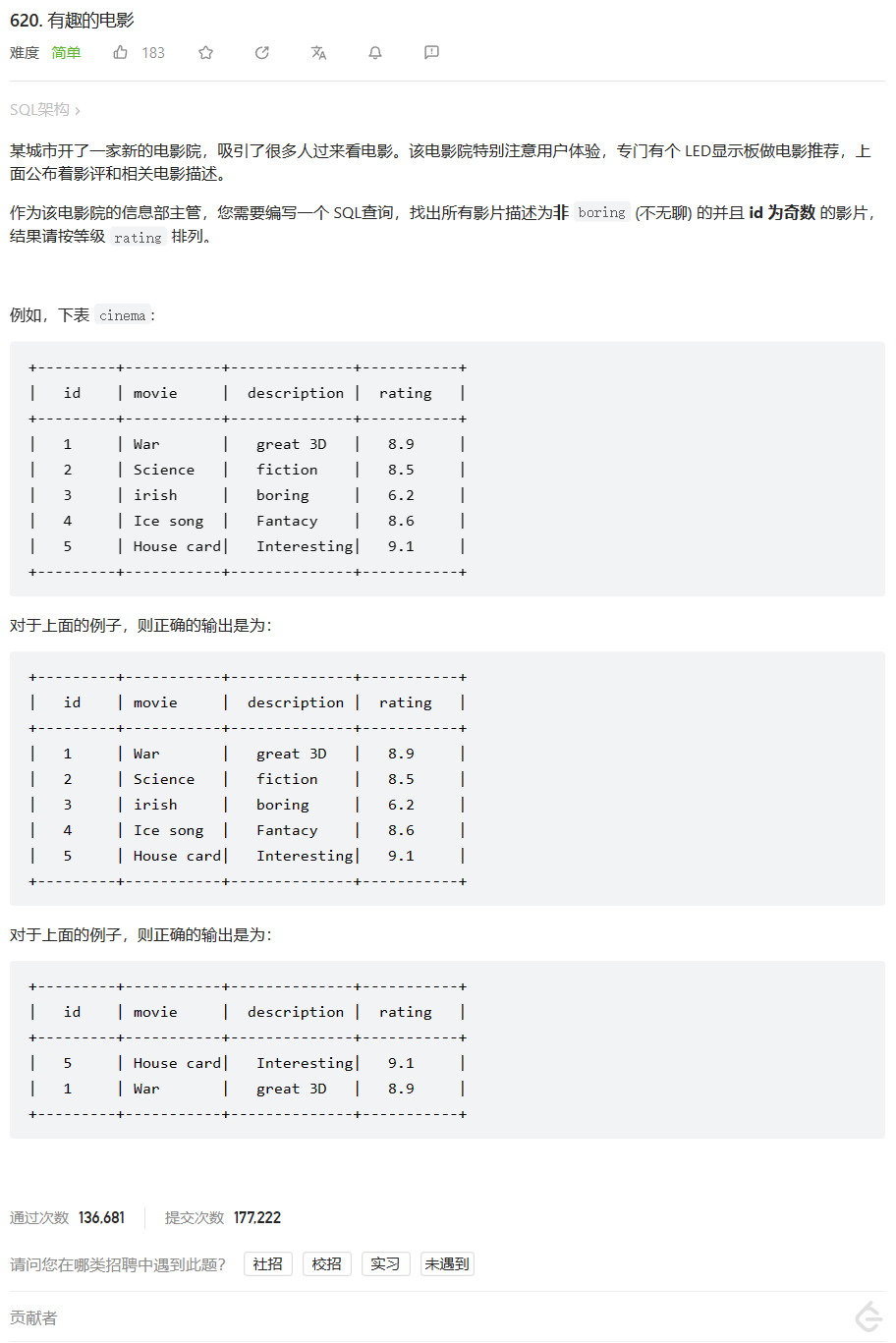 【LeetCode高频SQL50题-基础版】打卡第2天：第11-15题