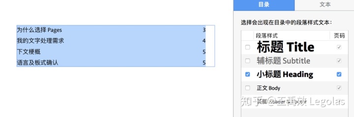 deepnode处理过的图片如何使用mac上的pages文稿来处理文档