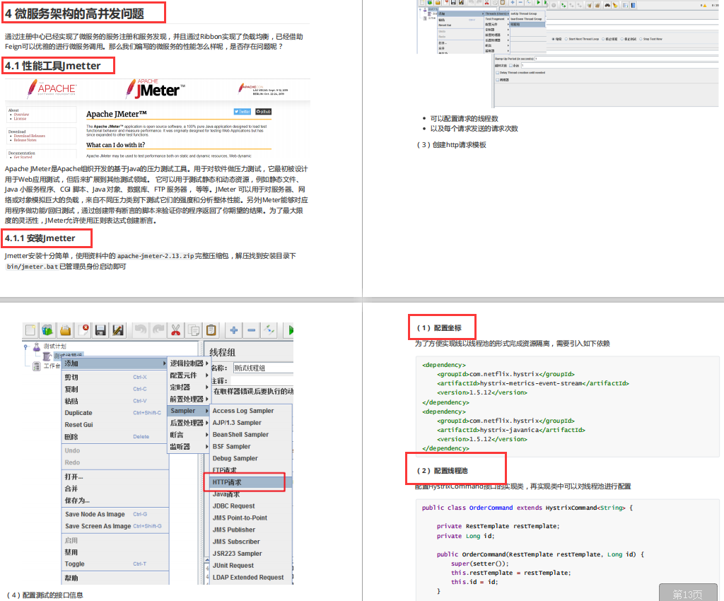 内核！阿里技术专家不传的微服务+注册中心+网关+开源配置中心