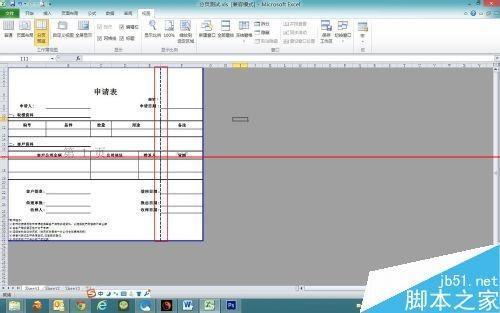 excel表格打印内容超出打印范围如何调整