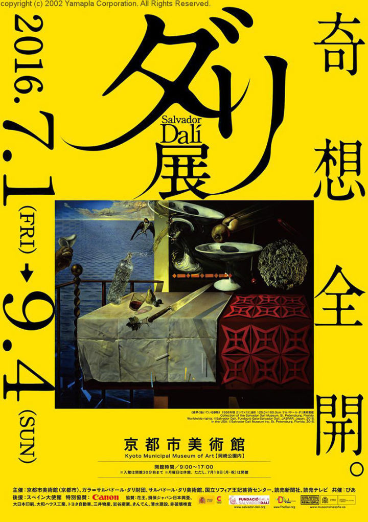 玩转文字汉字海报的布局排版形式成功案例给你灵感