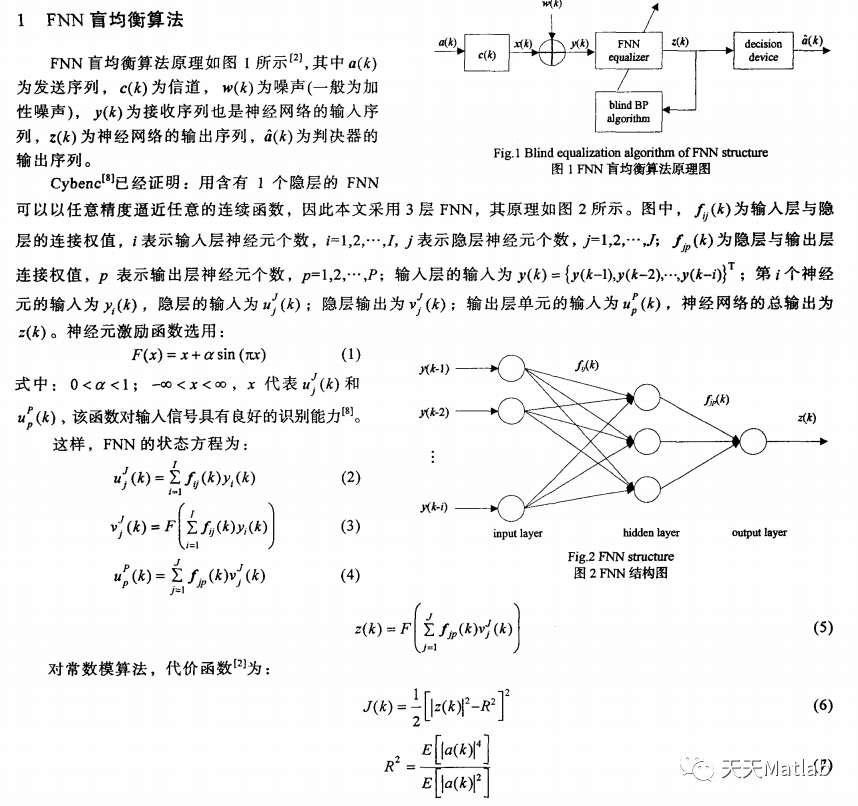 【FNN预测】基于Jaya优化JAYA前馈神经网络FNN研究附Matlab代码_盲均衡算法matlab代码CSDN博客