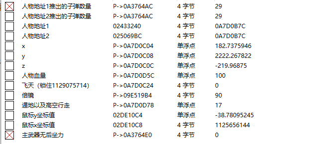 软件破解逆向安全（十一）无后座力