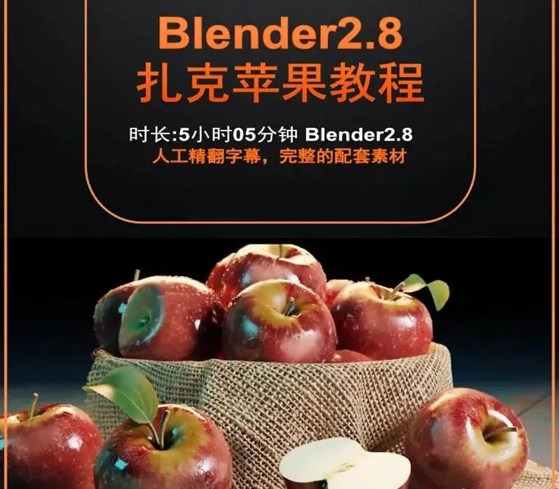 想学超越C4D的Blender？这11套教程带你实现【0181期】-设计分享线