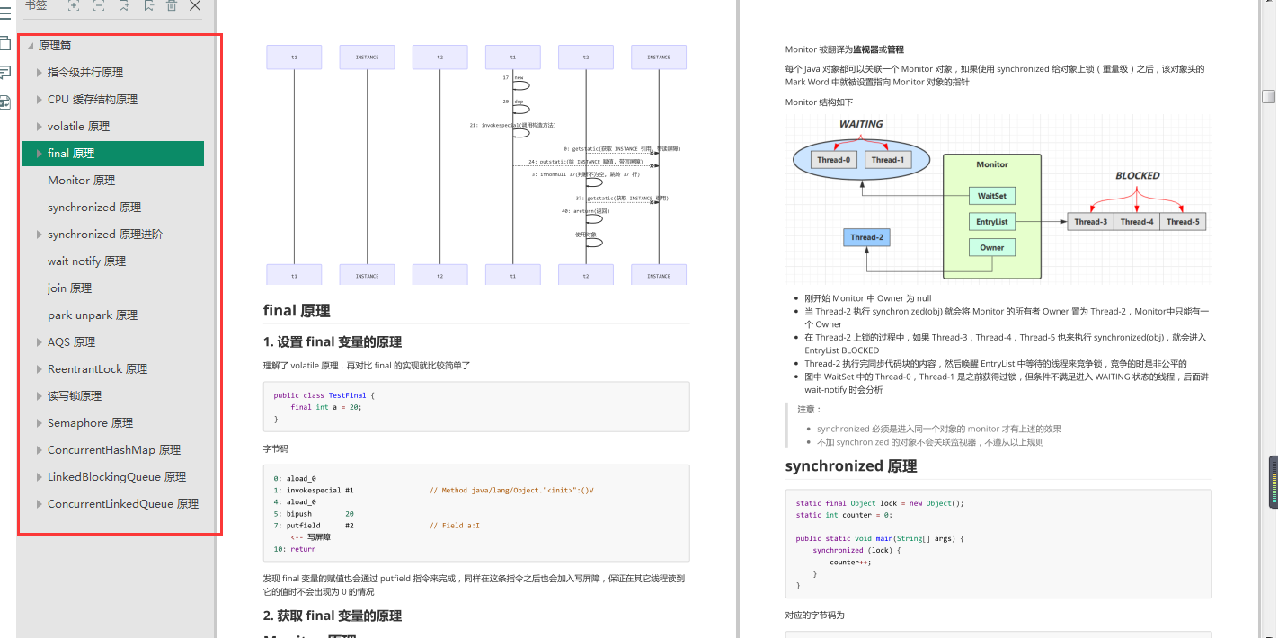 Too ruthless! Alibaba P8 master's purely handwritten Java concurrent notes, 5 years of development may not be able to understand